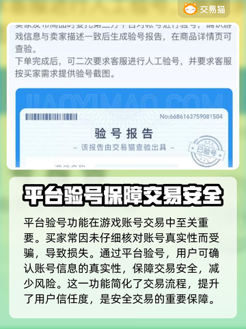 造梦西游3买号平台推荐💥安全交易💡截图3
