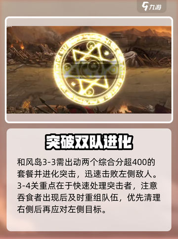 🔥料理次元通关秘籍大公开！🎮截图3