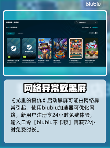 🎮尤里的复仇黑屏？速看解决攻略！截图3