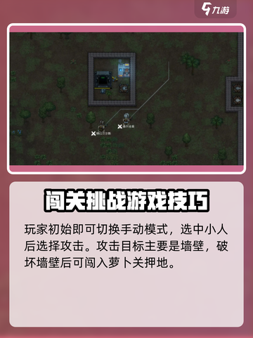 秩序新曙光任务攻略介绍截图2