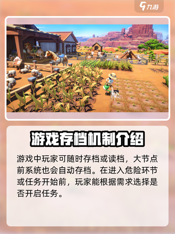 《沙石镇时光》自动存档超简单💡游戏党必看！截图3