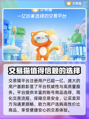 无畏契约账号交易平台🔥买卖超全攻略分享🎮截图3