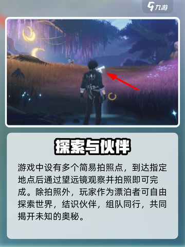 📸鸣潮咫尺月绝美拍照点曝光！🌕截图3