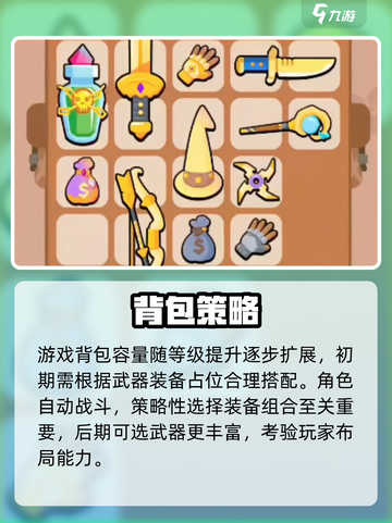 🎮花园特工队：爆笑特工大作战！截图4