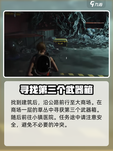 七日世界望岛镇武器箱在哪介绍截图4
