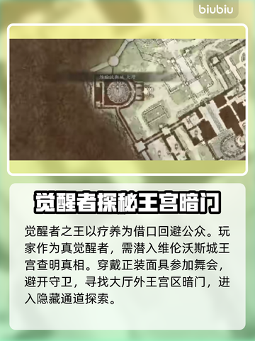 龙之信条2🔥假王的计策通关秘籍来了！截图2