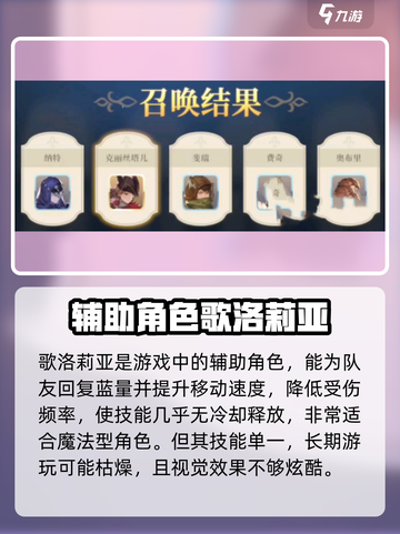 铃兰之剑🔥必抽角色推荐，终极抽取建议⚡截图4