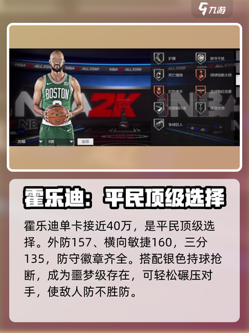 美职篮全明星球星怎么选介绍截图2