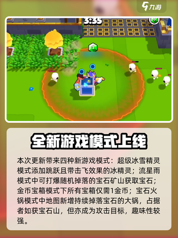 爆裂小队🔥更新内容大揭秘！全新版本等你来战💥截图8
