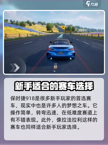 《极品飞车》豪车四选一🔥怎么选才不亏？老玩家教你避坑🚗截图2