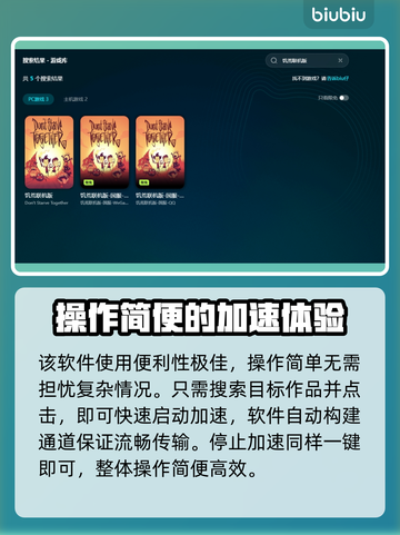 饥荒联机版服务器崩溃？这款加速器🔥让你畅玩无忧！截图5