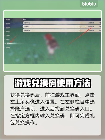 原神4.2前瞻🔥兑换码大汇总✨快入手！截图3