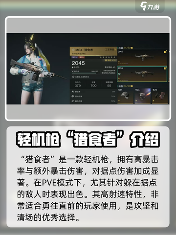 七日世界PVE伤害最高武器有哪些介绍截图4