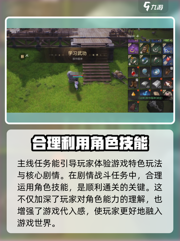 剑灵2主线任务如何完成介绍截图3