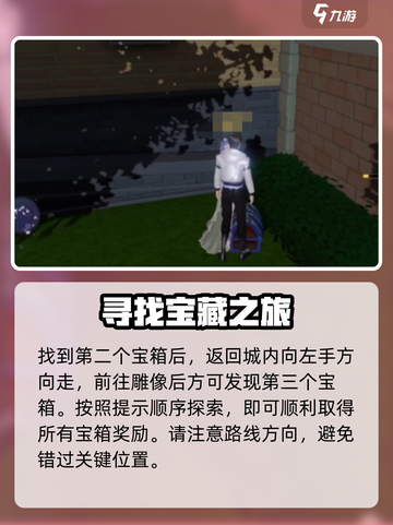 唱舞星计划藏宝图的秘密是什么介绍截图4