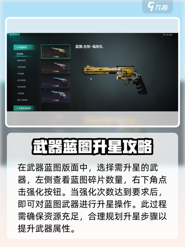 《七日世界》武器升星攻略🌟快速提升战力！截图3