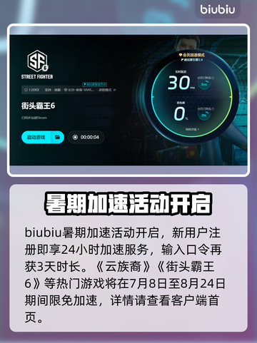 🎮街头霸王6闪退卡顿？延迟丢包？一招解决！截图5