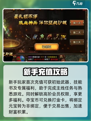 王者觉醒🔥必看！最强攻略助你称霸游戏✨截图2