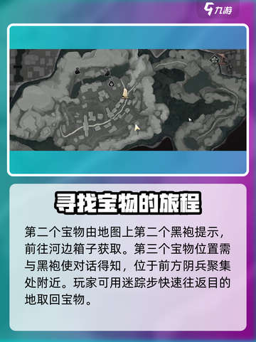 燕云十六声🔥清河万事知攻略通关秘籍🌟截图4