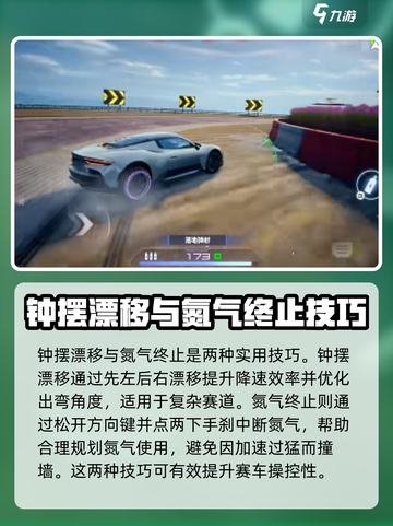 极品飞车集结🔥零基础玩家必学技巧🎉截图5