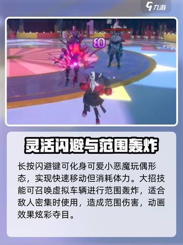 异环安魂曲介绍介绍截图4