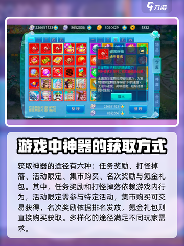 仙语奇缘超级装备怎么获得介绍截图4