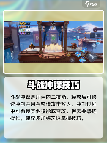 《星之破晓》齐天大圣孙悟空阵容推荐✨截图3