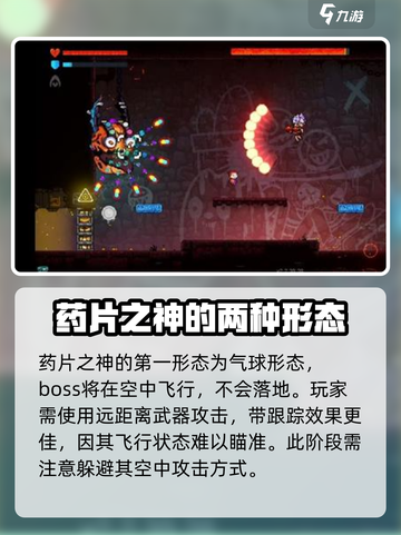 霓虹深渊无限药片之神怎么打介绍截图2