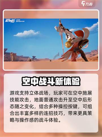 🔥星之破晓测试资格速抢！🎮截图5