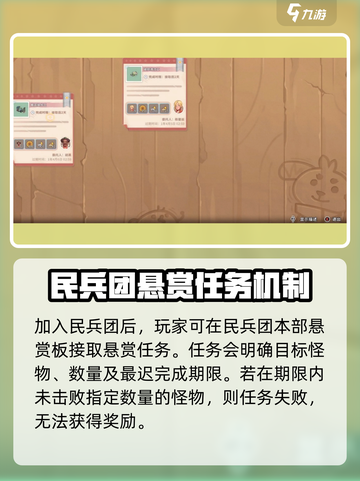 沙石镇时光🔥悬赏任务玩法全面解析！游戏技巧一网打尽截图2
