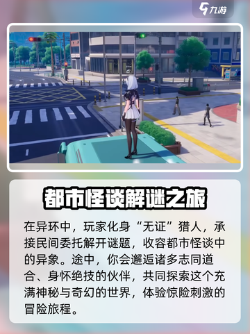 异环测试资格怎么获得介绍截图4