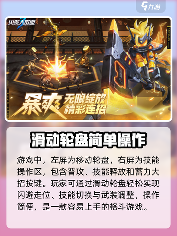 火柴人联盟3🔥预约下载途径大曝光！💥截图3