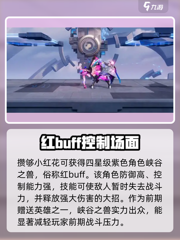 星之破晓💥开局必得这些角色，免费英雄全在这截图4