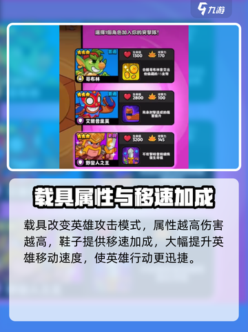 爆裂小队涡轮流怎么玩介绍截图3