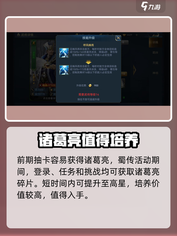 兵法三十七计诸葛亮怎么样介绍截图2