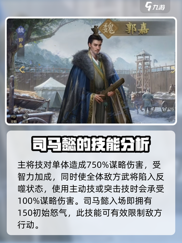 九牧之野司马懿怎么样介绍截图3