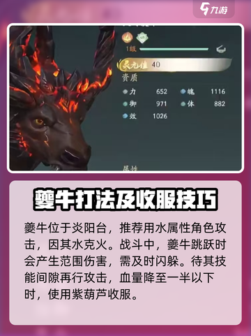 仙剑世界炎涛打法攻略介绍截图2
