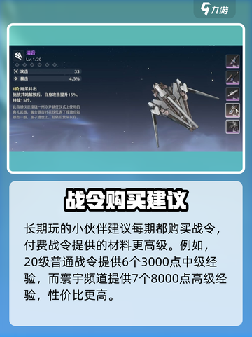 鸣潮💥通行证中心大揭秘！值得买吗？🎮截图5