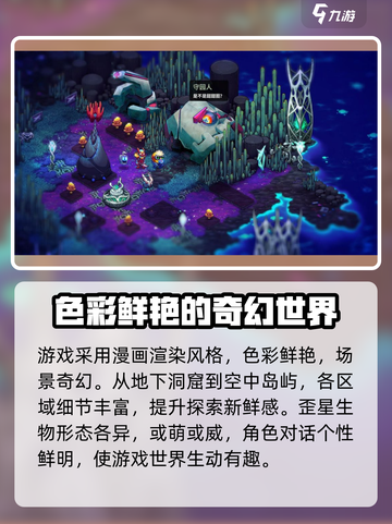 崩溃大陆2手机版出了吗介绍截图5