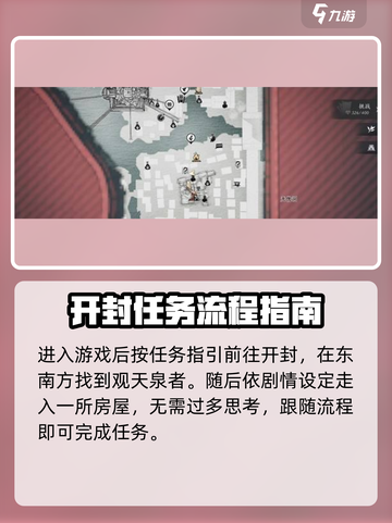 燕云十六声🔥：百鬼打穴手获取攻略🎉截图2