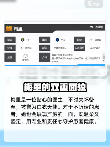 胜利女神新的希望梅里怎么样介绍截图2