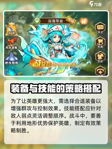 命运战歌登高之季攻略介绍截图4