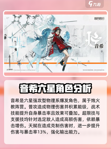 新月同行🔥最强角色攻略与图鉴🎉截图2