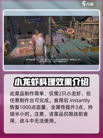 破碎之地🔥麻辣龙虾做法与效果大曝光！截图5