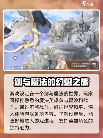 诸神黄昏征服公测时间一览介绍截图3