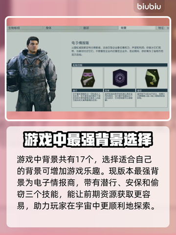 星空游戏背景这样选，绝对让你眼前一亮✨截图2