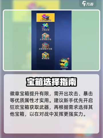 💥像素射击寻宝🔥超全玩法攻略来啦！🎮截图5