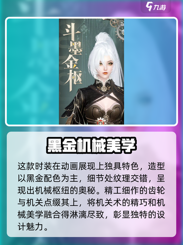 逆水寒🔥斗墨金枢获取攻略，时装党必看！截图4