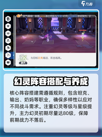龙魂旅人攻略介绍截图3