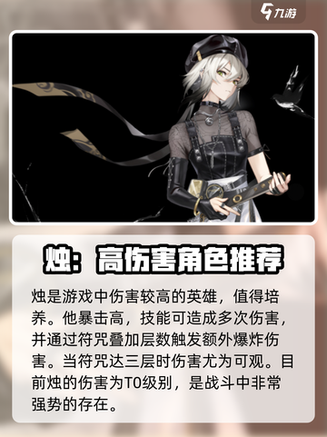 归龙潮角色选择🔥必看！游戏制胜秘诀在这里👇截图3